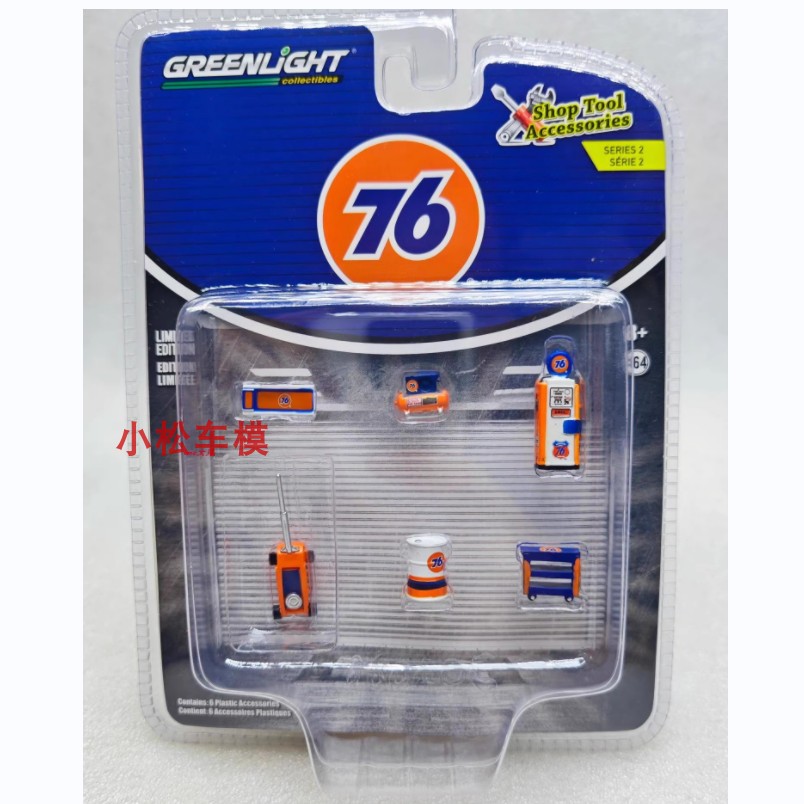 Green Light 1:64 Car Body Stor - Union Lighting & Decor Montreal Quebec ulasan dan harga